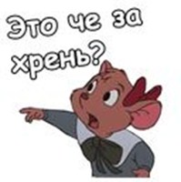 Great Mouse Detective