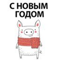 New Year 2019