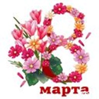 Набор стикеров 8 марта