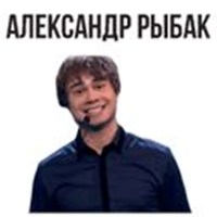 Alexander Rybak