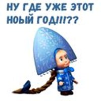 Masha and the Bear NG