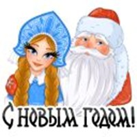 Ded Moroz and Snegurochka