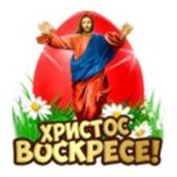 Christ is Risen