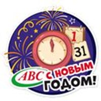 New Year's ABC