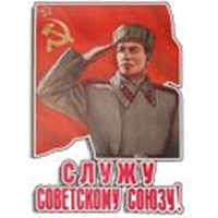 Soviet posters