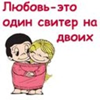 Love is...