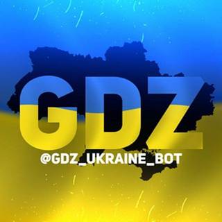 GDZ Ukraine Telegram Bot