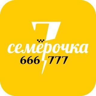 Такси Семерочка, Первоуральск Telegram Bot